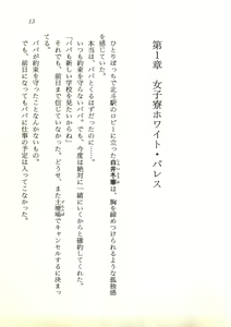 Page 14 of Majoku no Yakata - Kairaku ni Miserareta Shoujo-tachi - preview thumbnail