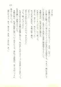 Page 180 of Majoku no Yakata - Kairaku ni Miserareta Shoujo-tachi - preview thumbnail