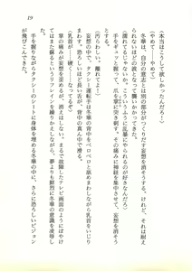Page 20 of Majoku no Yakata - Kairaku ni Miserareta Shoujo-tachi - preview thumbnail
