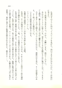 Page 204 of Majoku no Yakata - Kairaku ni Miserareta Shoujo-tachi - preview thumbnail