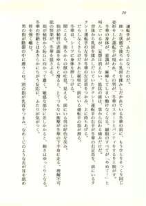 Page 21 of Majoku no Yakata - Kairaku ni Miserareta Shoujo-tachi - preview thumbnail