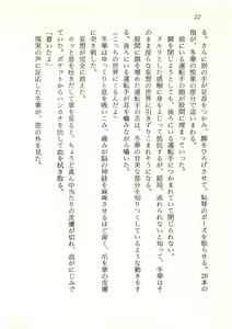 Page 23 of Majoku no Yakata - Kairaku ni Miserareta Shoujo-tachi - preview thumbnail