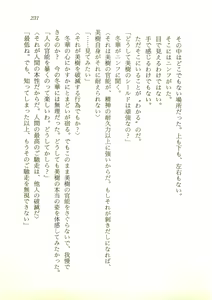 Page 232 of Majoku no Yakata - Kairaku ni Miserareta Shoujo-tachi - preview thumbnail