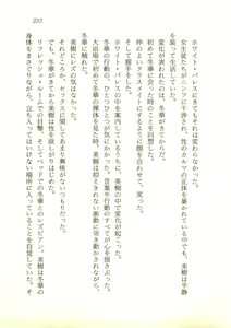 Page 234 of Majoku no Yakata - Kairaku ni Miserareta Shoujo-tachi - preview thumbnail