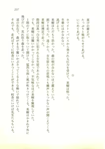 Page 238 of Majoku no Yakata - Kairaku ni Miserareta Shoujo-tachi - preview thumbnail