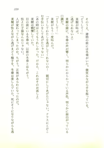 Page 240 of Majoku no Yakata - Kairaku ni Miserareta Shoujo-tachi - preview thumbnail