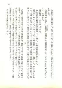 Page 24 of Majoku no Yakata - Kairaku ni Miserareta Shoujo-tachi - preview thumbnail