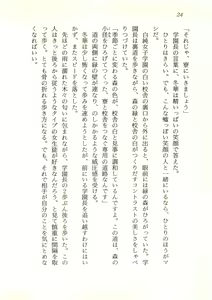 Page 25 of Majoku no Yakata - Kairaku ni Miserareta Shoujo-tachi - preview thumbnail