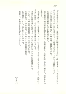 Page 263 of Majoku no Yakata - Kairaku ni Miserareta Shoujo-tachi - preview thumbnail