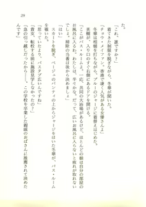 Page 30 of Majoku no Yakata - Kairaku ni Miserareta Shoujo-tachi - preview thumbnail