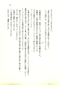 Page 36 of Majoku no Yakata - Kairaku ni Miserareta Shoujo-tachi - preview thumbnail