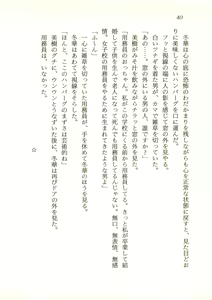 Page 41 of Majoku no Yakata - Kairaku ni Miserareta Shoujo-tachi - preview thumbnail