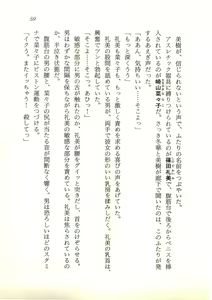 Page 60 of Majoku no Yakata - Kairaku ni Miserareta Shoujo-tachi - preview thumbnail