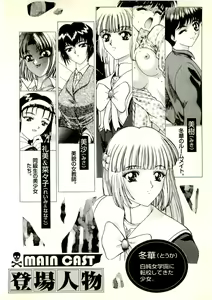 Page 7 of Majoku no Yakata - Kairaku ni Miserareta Shoujo-tachi - preview thumbnail