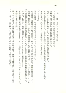 Page 91 of Majoku no Yakata - Kairaku ni Miserareta Shoujo-tachi - preview thumbnail