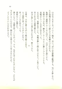Page 94 of Majoku no Yakata - Kairaku ni Miserareta Shoujo-tachi - preview thumbnail
