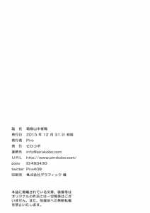 Page 24 of Hakone Sanchuu Yasen - preview thumbnail