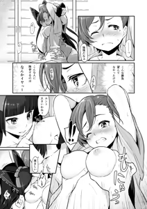 Page 18 of Hakone Sanchuu Yasen - preview thumbnail