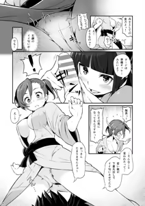 Page 5 of Hakone Sanchuu Yasen - preview thumbnail