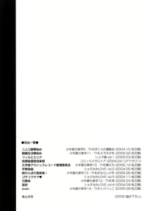 Page 196 of Bokki-zu - BOY'S SEX - preview thumbnail