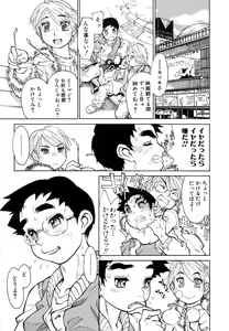 Page 43 of Bokki-zu - BOY'S SEX - preview thumbnail