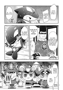 Page 6 of Kiyomori wa Hito ni Arazu! - preview thumbnail