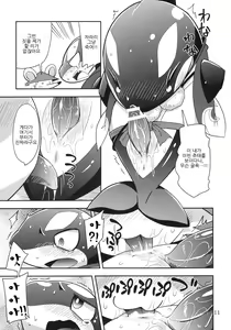 Page 10 of Kiyomori wa Hito ni Arazu! - preview thumbnail