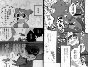 Page 17 of BUIBUI - preview thumbnail