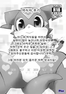 Page 19 of BUIBUI - preview thumbnail