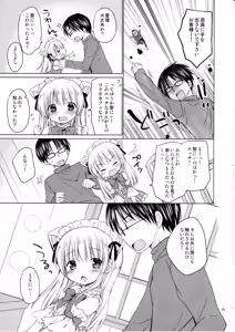 Page 6 of Imouto to Cafe de H na Nyan Nyan Nyan - preview thumbnail