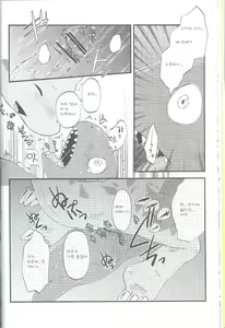 Page 13 of Shounen Jidai - preview thumbnail