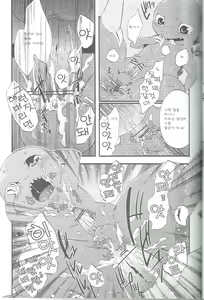 Page 14 of Shounen Jidai - preview thumbnail