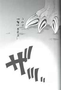 Page 18 of Shounen Jidai - preview thumbnail