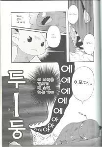 Page 22 of Shounen Jidai - preview thumbnail
