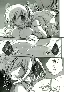 Page 17 of Intermission 2 -Doujinshi no Yousei-san Ver. 2- - preview thumbnail