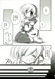 Page 19 of Intermission 2 -Doujinshi no Yousei-san Ver. 2- - preview thumbnail