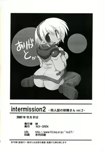 Page 22 of Intermission 2 -Doujinshi no Yousei-san Ver. 2- - preview thumbnail