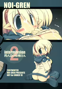Page 23 of Intermission 2 -Doujinshi no Yousei-san Ver. 2- - preview thumbnail