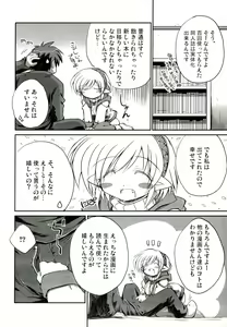 Page 8 of Intermission 2 -Doujinshi no Yousei-san Ver. 2- - preview thumbnail
