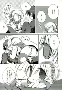 Page 9 of Intermission 2 -Doujinshi no Yousei-san Ver. 2- - preview thumbnail