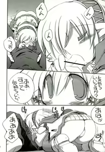 Page 10 of Intermission 2 -Doujinshi no Yousei-san Ver. 2- - preview thumbnail