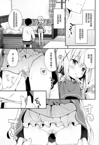 Page 7 of Cocoa Holic #20 Chino Holic - preview thumbnail