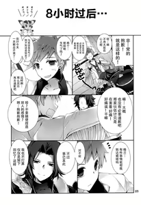 Page 24 of Omoide o Kudasai - preview thumbnail
