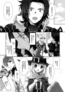 Page 6 of Omoide o Kudasai - preview thumbnail