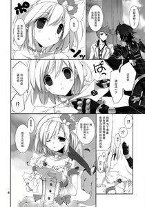 Page 7 of Omoide o Kudasai - preview thumbnail