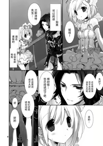 Page 9 of Omoide o Kudasai - preview thumbnail