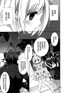 Page 10 of Omoide o Kudasai - preview thumbnail