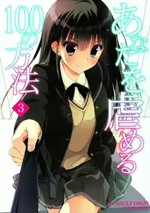 Page 2 of Anata o Ijimeru 100 no Houhou 3 - preview thumbnail