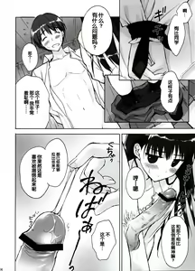 Page 7 of Anata o Ijimeru 100 no Houhou 3 - preview thumbnail