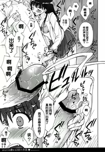 Page 10 of Anata o Ijimeru 100 no Houhou 3 - preview thumbnail